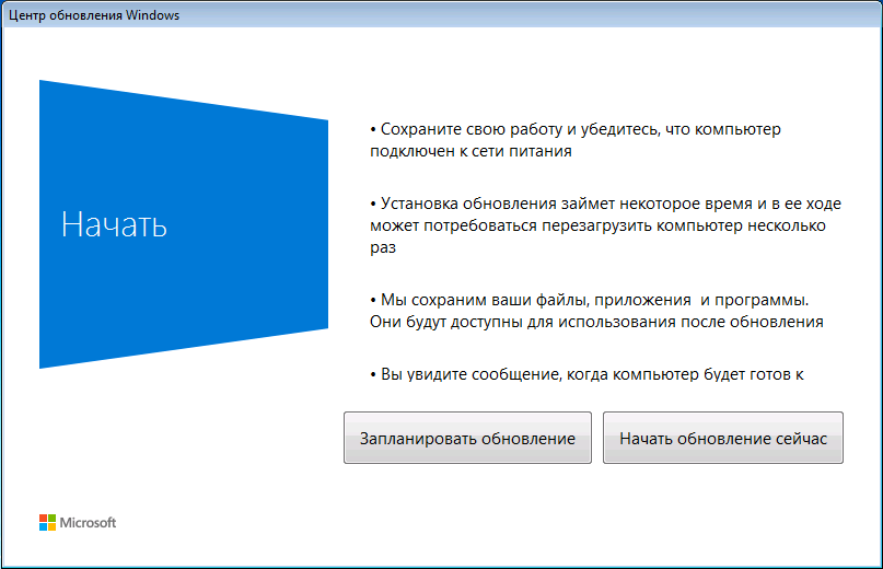скачать обновление windows до 10 Обновление до windows 10 | remontka. Pro.