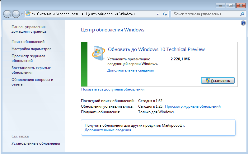 скачать обновление windows до 10 Скачать помощник по обновлению до windows 10.